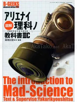 B-Geeks Vol 4 Introduction to Mad Science - front cover