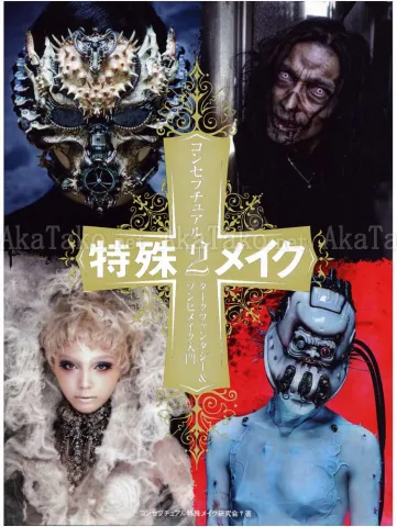 Conceptual Special Effect Makeup Primer 2 - front cover