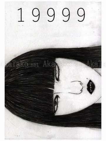 Daisuke Ichiba 19999 SIGNED - front cover