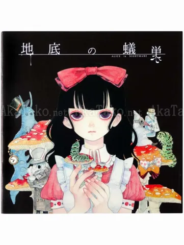 Em Nishizuka Alice in Nightmare SIGNED - front cover