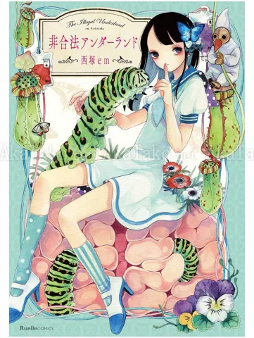 Em Nishizuka The Illegal Underland - front cover