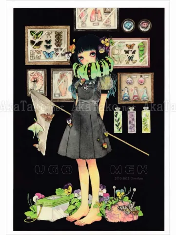 Em Nishizuka UGOMEK - front cover