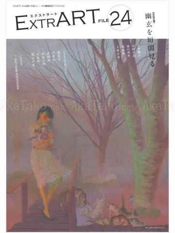 ExtrART file.24 - front cover