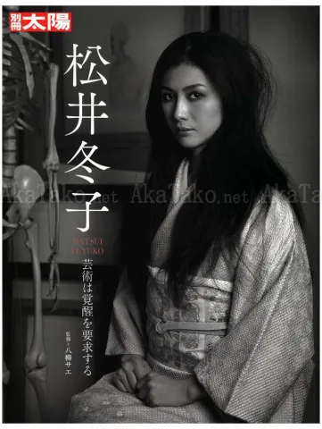 Fuyuko Matsui Taiyo Magazine - front cover