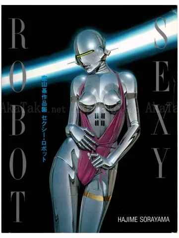 Hajime Sorayama Sexy Robot - front cover