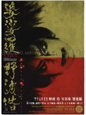 Hiroshi Nonami Vajra SIGNED - front cover