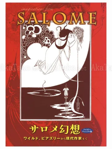 Imaginations from Salome - front cover