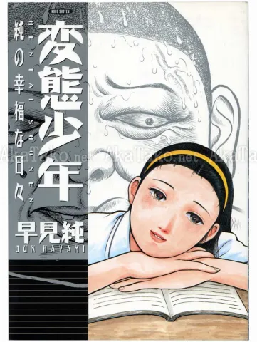 Jun Hayami Hentai Shounen - front cover