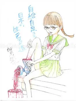 Shintaro Kago Funny Girl 1 original