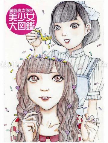 Shintaro Kago Pretty Girl Picture Book - front cover
