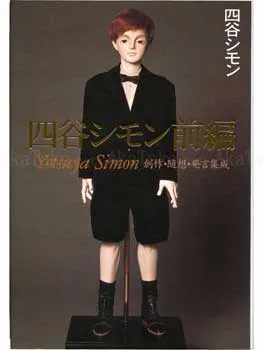 Simon Yotsuya Writings SIGNED - front cover