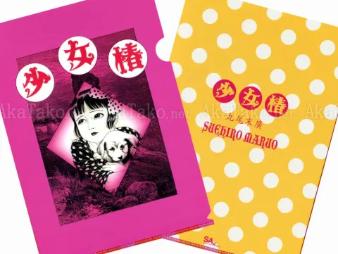 Suehiro Maruo Shoujo Tsubaki Clear File - front and back