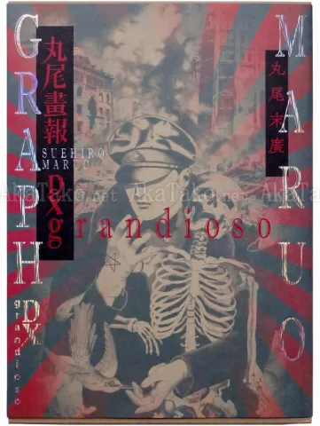 Suehiro Maruo Maruograph DX Grandioso SIGNED - front cover