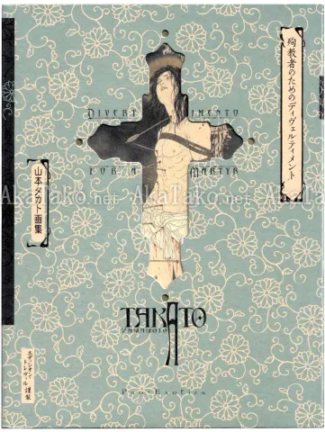 Takato Yamamoto Divertimento For A Martyr Ltd Ed SIGNED