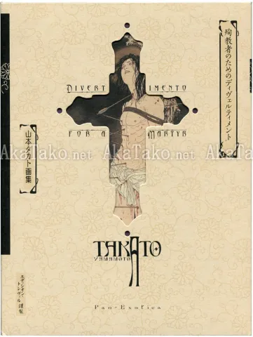 Takato Yamamoto Divertimento for a Martyr SIGNED front cover