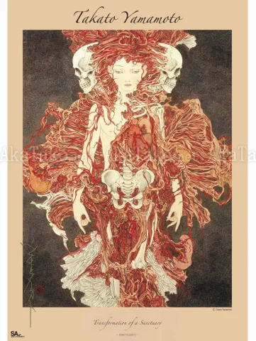 Takato Yamamoto Transformation of a Sanctuary poster
