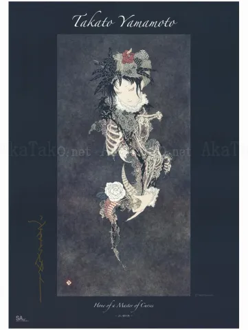 Takato Yamamoto Horn of a Master of Curses poster