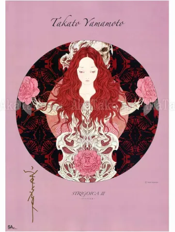 Takato Yamamoto Strigoica III poster