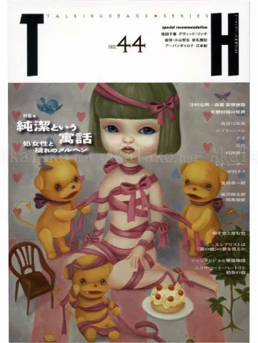 Talking Heads No. 44 Magazine Fables of Purity -  front cover