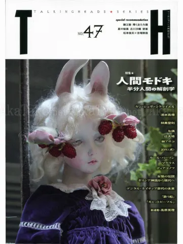 Talking Heads No. 47 Magazine Pseudo-Human - front cover