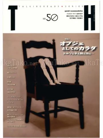Talking Heads No. 50 MagazineThe Body as Art Object - front cover