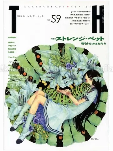 Talking Heads No. 59 Magazine Strange Pet - front cover