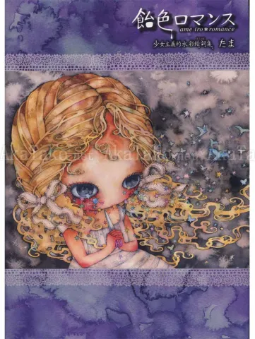 Tama Ame Iro Romance front cover