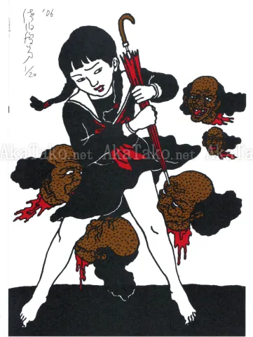 Toshio Saeki Print 1