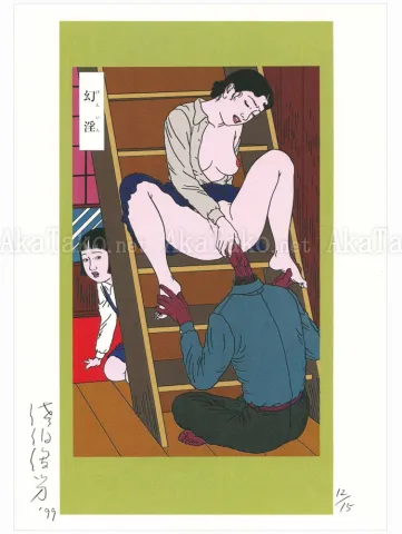 Toshio Saeki Chimushi Print No. 16