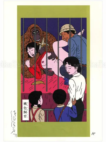 Toshio Saeki Chimushi Print No. 31