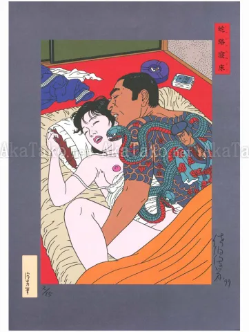 Toshio Saeki Chimushi Print No. 48