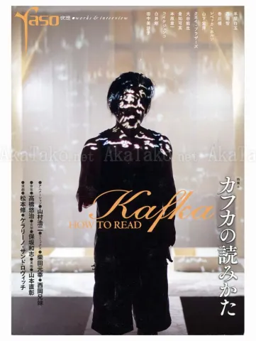 Yaso Magazine How to Read Kafka - front cover