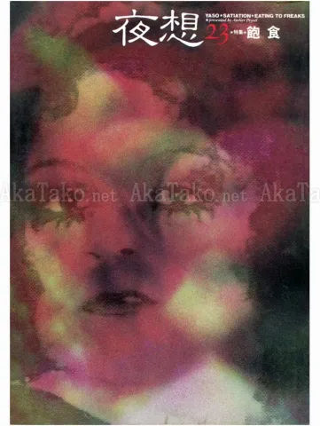 Yaso Satiation - front cover