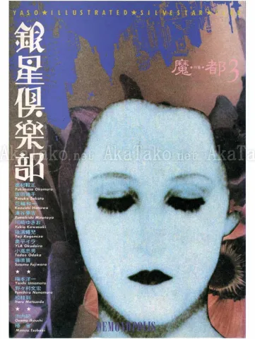 Yaso Silver Star - front cover