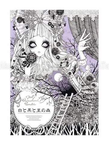 Yoh Monochrome Forest of White, Black, and Violet - front cover