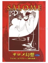 Imaginations from Salome - front cover