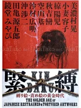 Kinbaku Golden Age SIGNED