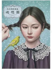 Shiori Matsumoto Mystery Garden - front cover
