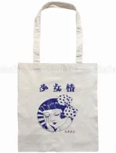 Suehiro Maruo Midori-chan Tote Bag
