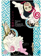 Suehiro Maruo Poster Tomino Jigoku 3 SIGNED