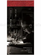 Takato Yamamoto Colorful Art Book SIGNED - front cover