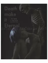Tsutomu Kawakami Death make it Eternal SIGNED - front cover