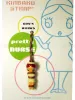 Nurse Lady Kinbaku Charm on display card