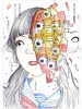 The Art of Shintaro Kago JP 3 SIGNED - inside page