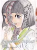 The Art of Shintaro Kago JP SIGNED - inside page
