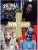 Conceptual Special Effect Makeup Primer 2 - front cover