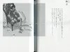 Fuco Ueda Book inside pages