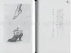 Fuco Ueda Book inside pages