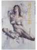 Hajime Sorayama The Gynoids Sublime - inside page