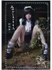 Kenichi Murata Lilith in the Mirror - front cover